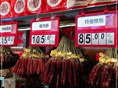 -皇上皇腊味店(下九路店)