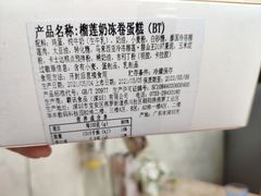 -BreadTalk面包新语·烘焙蛋糕(领展购物广场店)