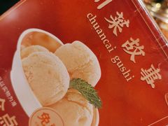 -川菜故事(光谷步行街店)