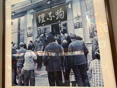 -狗不理(山东路总店)