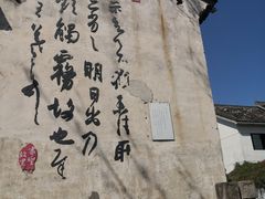 -绍兴古城
