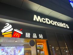 -麦当劳(济泺路店)