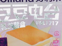 -好利来(龙首印象城店)
