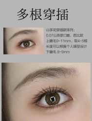 -丽尔美睫