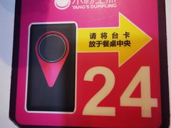 -小杨生煎(湟普汇店)