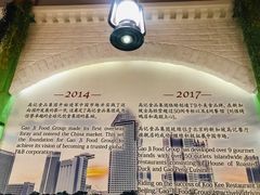 景观位-新加坡高记KOO KEE Restaurant(盈科店)