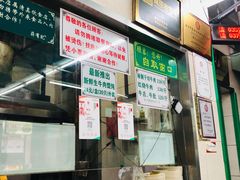 -清真蒋有记(老门东店)