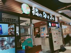 门面-猪啊牛呀羊啊铜盘烤肉(正大广场店)