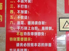 -左撇子私房面