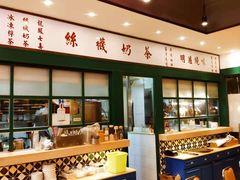 -明腾壹间茶餐厅(新都会花园广场店)