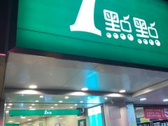 门面-1点点(京溪店)