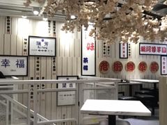 大堂-鲜芋仙(中华广场店)