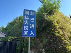 -北京雁栖湖国际会展中心