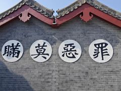 -开封府
