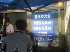 -盘飧市(春熙路店)