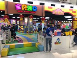 -宝贝渡口儿童游乐园(香炉礁山姆店)