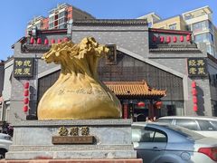 -德顺源·非遗烧麦·老菜(大观园店)