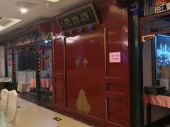 -烤肉宛饭庄(南礼士路店)