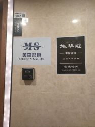 点击看大图 -美森形象