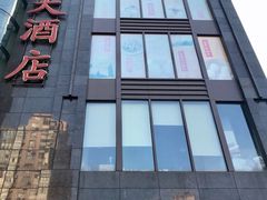 -新南华大酒店(长寿店)