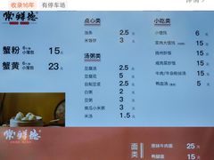 -常鲜德乐购迎桂馒头店(麻巷公寓店)