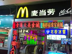 门面-麦当劳(东急新天地店)