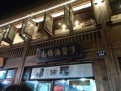 android_upload_pic-南塘油赞子(南塘店)