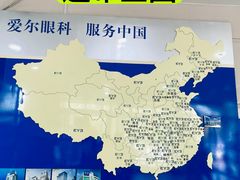 -长春爱尔眼科医院