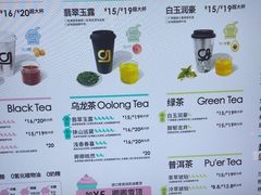 -gleeglee乐溢亦茶(合生汇店)
