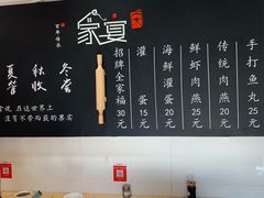 -家宴·灌蛋·沙茶面(曾厝垵店)
