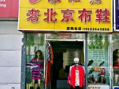 android_upload_pic-内联升(世纪金源购物中心店)