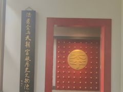 -太平天国天王府遗址