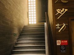 -九妙坊(牡丹园店)