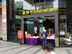 -稻香酒家·33年老字号·港式粤菜(富邦中心店)