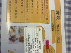 菜单-赏饮·WILL TEA