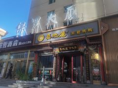 -真地道京味府·鲜橙烤鸭·北京菜(朝外大街东大桥店)