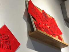 -鹿禾园(钟楼店)