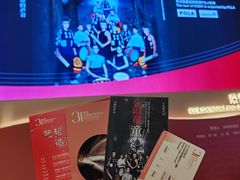 -交通银行前滩31演艺中心