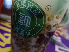 -苏阳许记绿豆汤(阳山店)