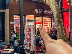 -阳阳老火锅(小南门店)