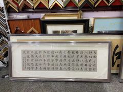 -宸宸画框裱画配框工厂店(莘庄店)