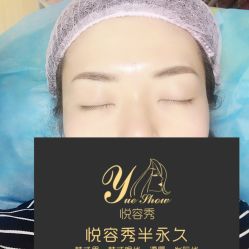 -Yue Show馨选·半永久纹眉纹眼线