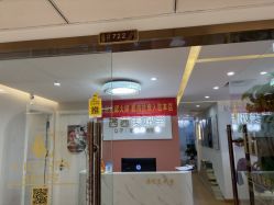 -茜茜美妍堂·华熙生物·甜朵体验中心