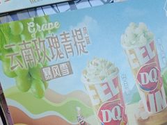 -DQ·蛋糕·冰淇淋(阜盛道店)