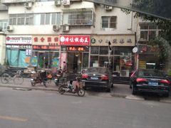 -鹍记特色牛杂面