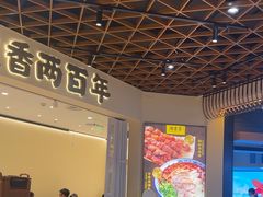 -陳香貴·兰州牛肉面(东方宝泰店)