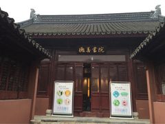 iphone_upload_pic-苏州文庙(姑苏区)