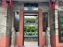 -东莞市可园博物馆