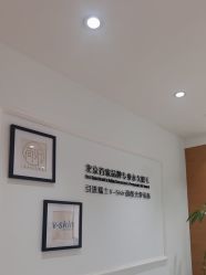 -HEYAN荷妍专业脱毛连锁机构