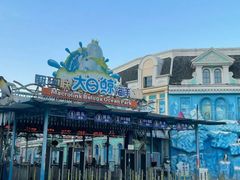 -芜湖新华联大白鲸海洋公园